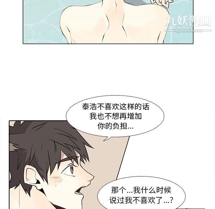 野性之城第27章