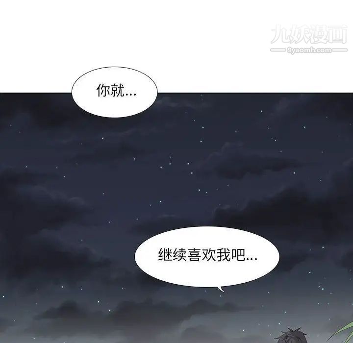 野性之城第27章