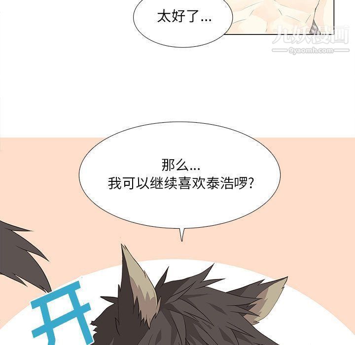 野性之城第27章