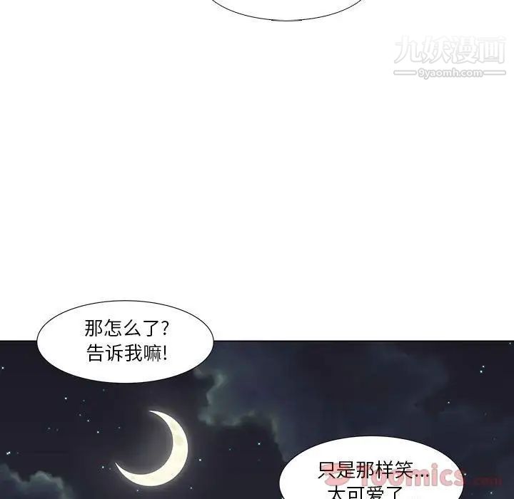 野性之城第27章