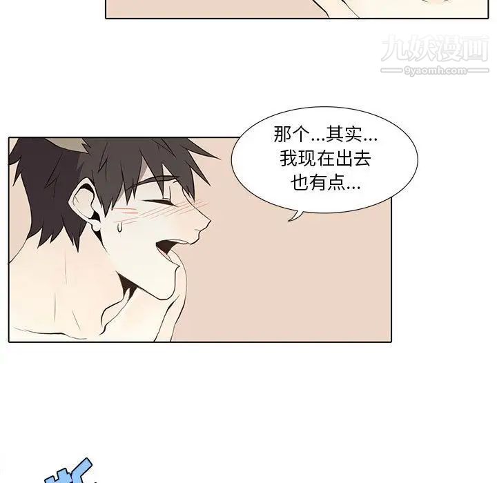 野性之城第27章