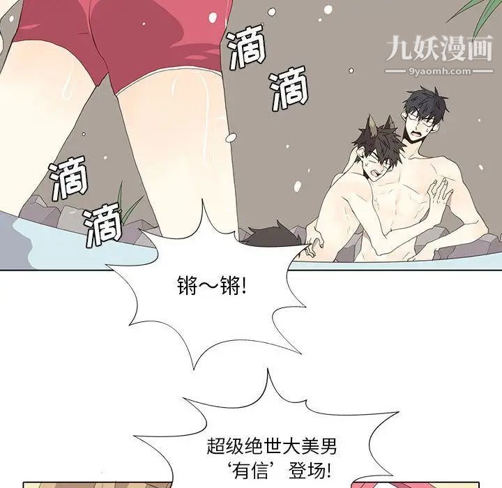 野性之城第27章