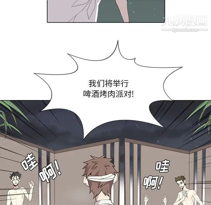 野性之城第27章