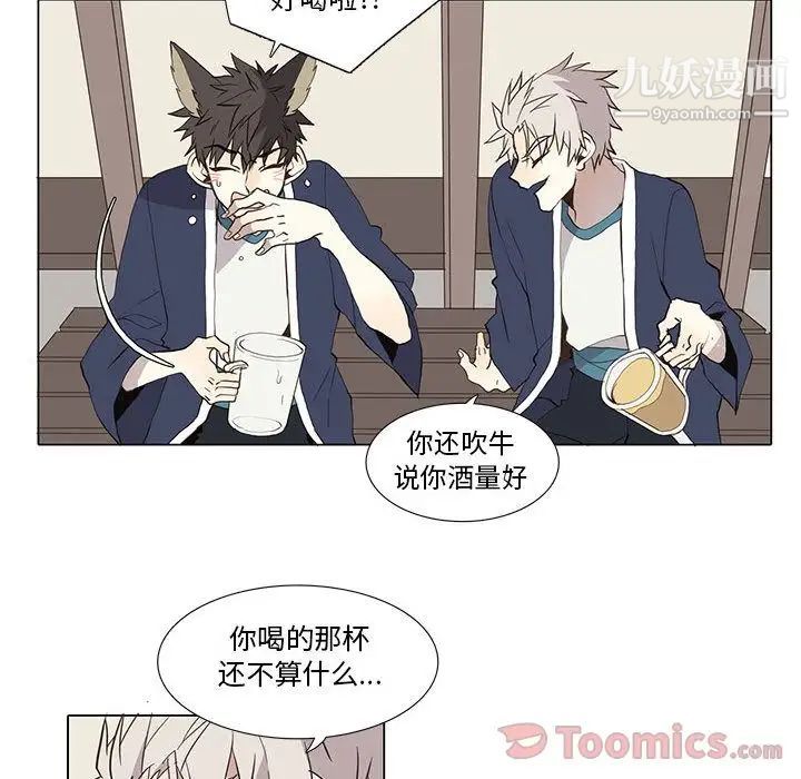 野性之城第28章