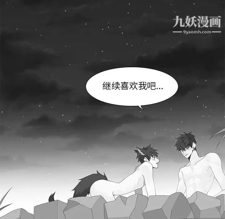 野性之城第28章