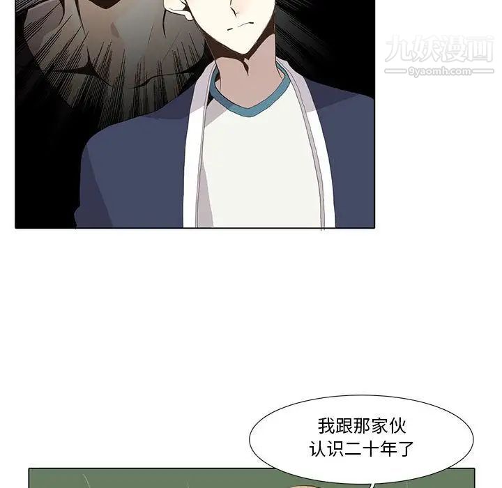 野性之城第28章