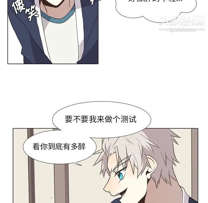 野性之城第28章