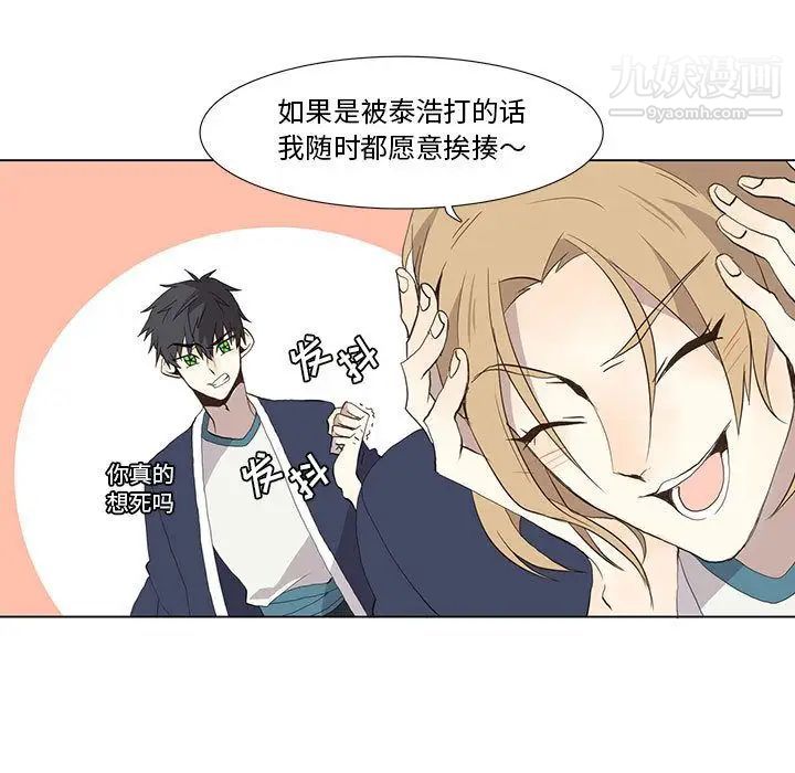 野性之城第28章