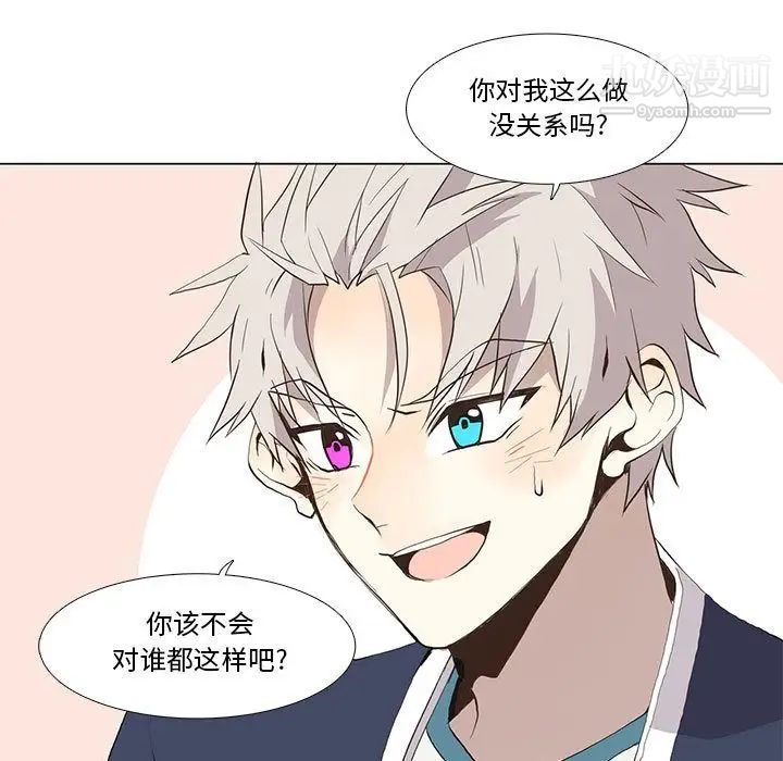 野性之城第29章