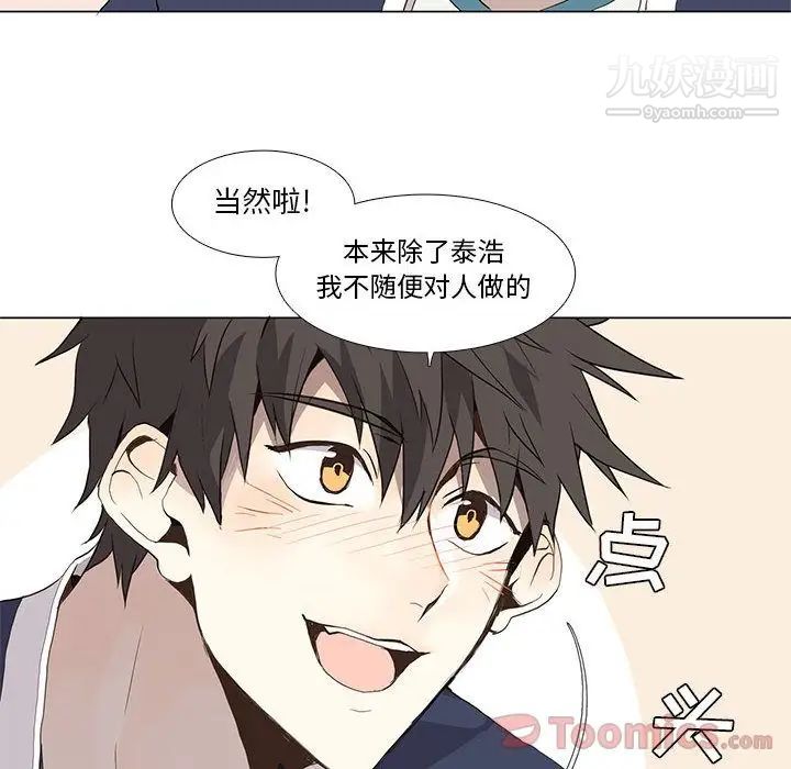 野性之城第29章