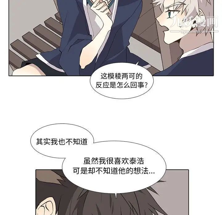 野性之城第29章