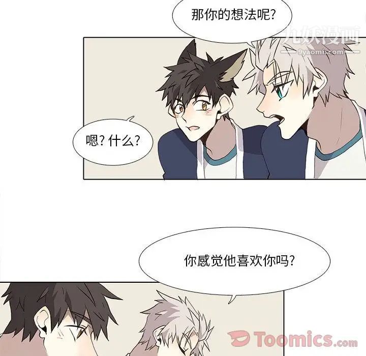 野性之城第29章