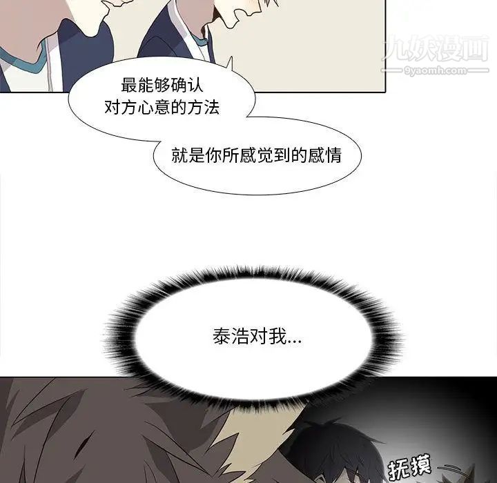 野性之城第29章
