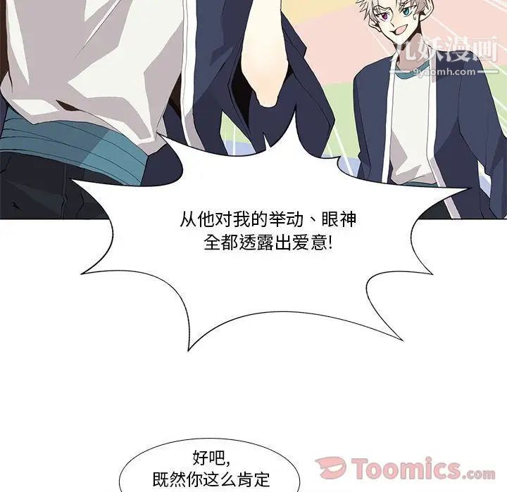 野性之城第29章