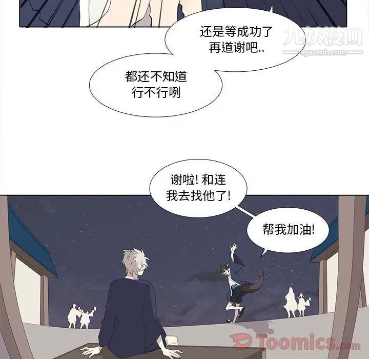 野性之城第29章