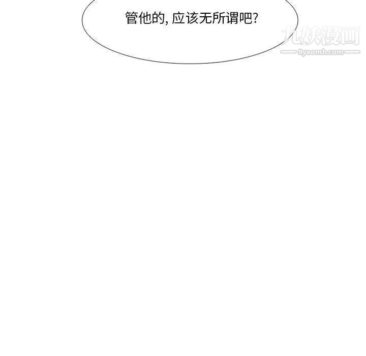 野性之城第29章