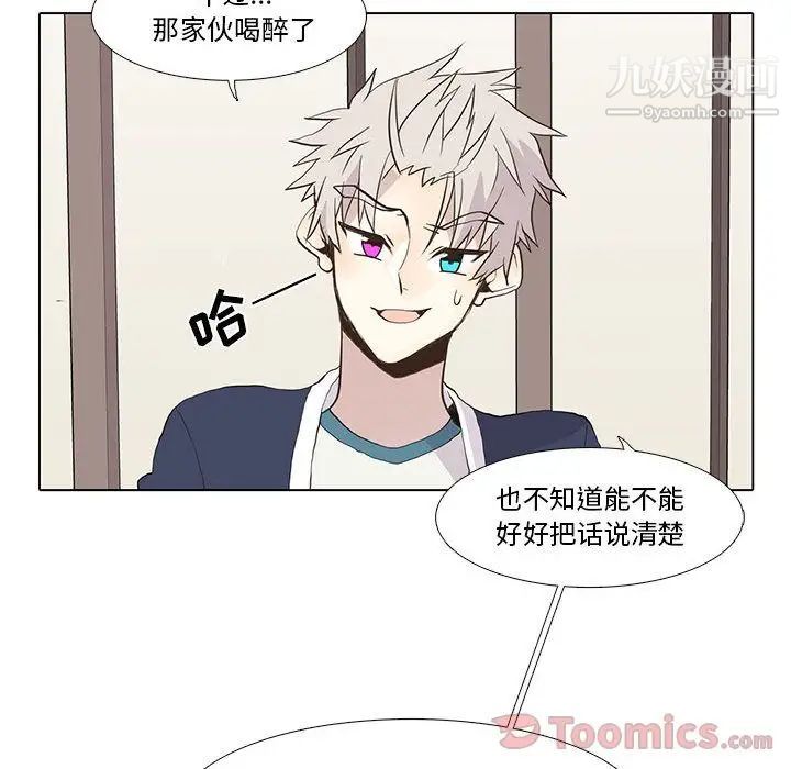 野性之城第29章