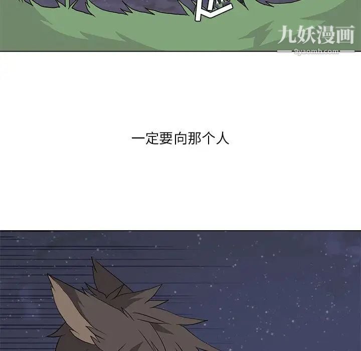 野性之城第29章