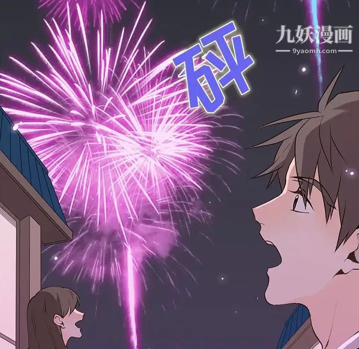 野性之城第30章
