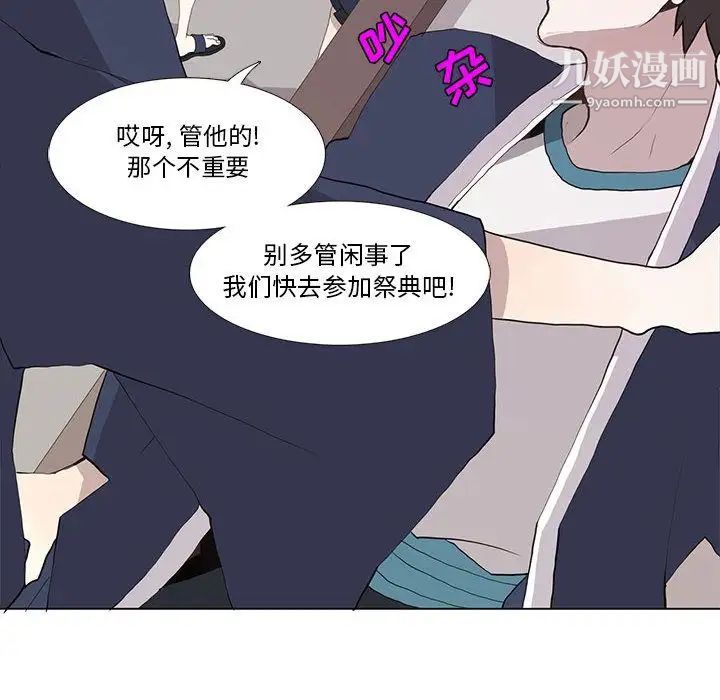 野性之城第30章