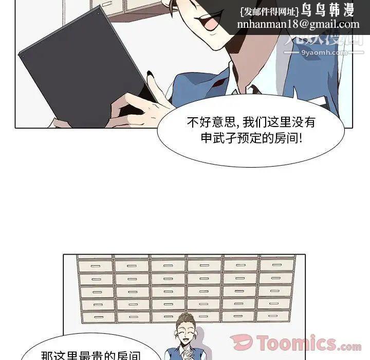 野性之城第32章