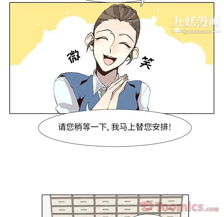 野性之城第32章