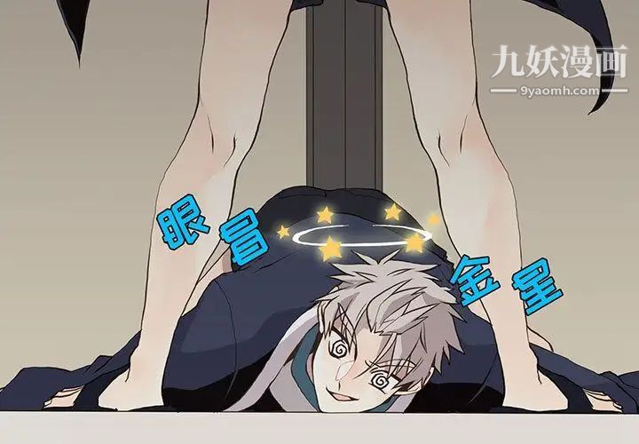 野性之城第33章