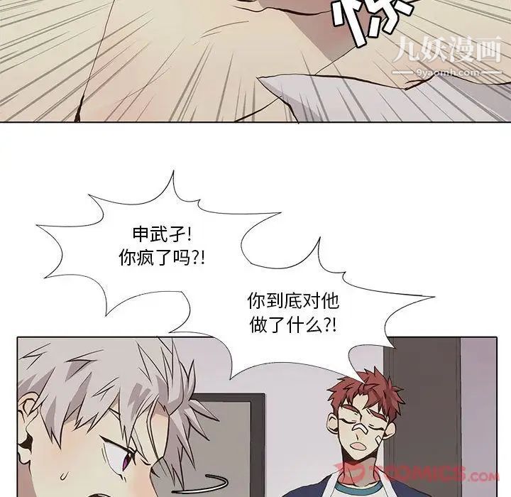 野性之城第33章
