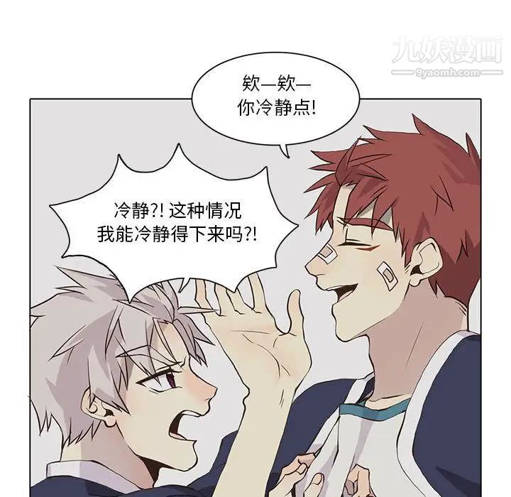 野性之城第33章