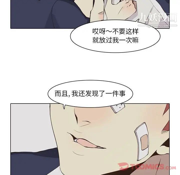 野性之城第33章
