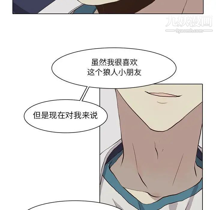 野性之城第33章