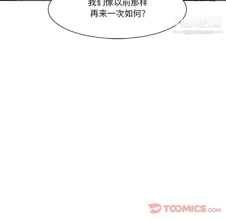 野性之城第33章