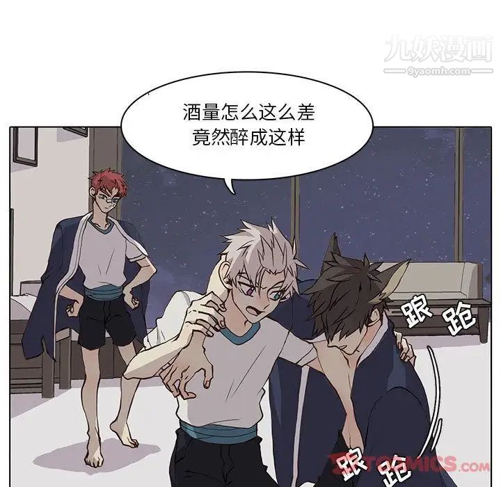 野性之城第33章