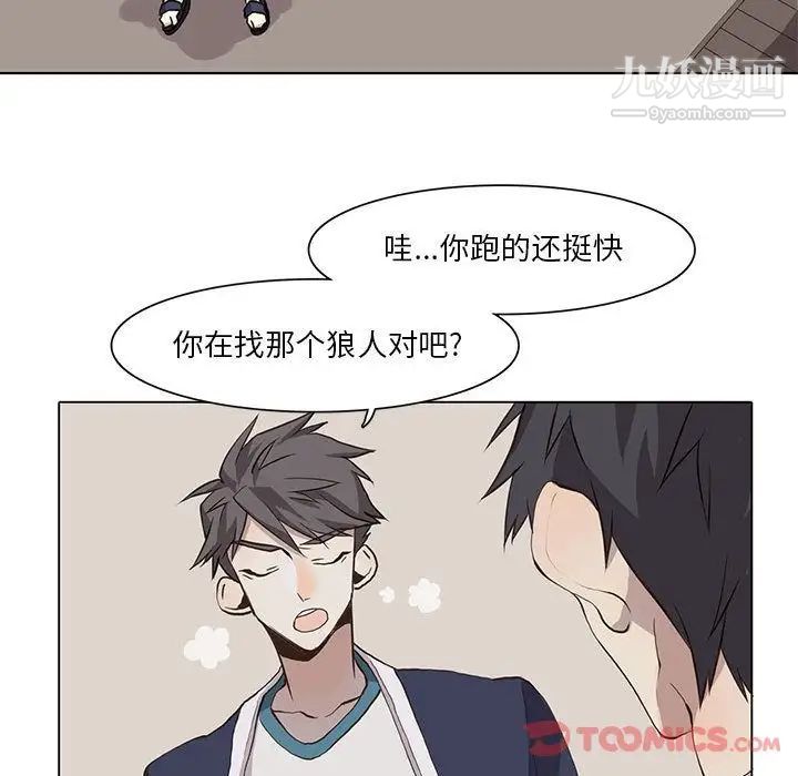野性之城第33章