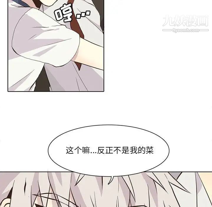 野性之城第34章
