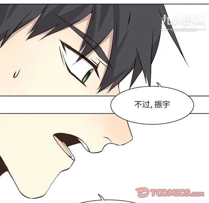野性之城第34章