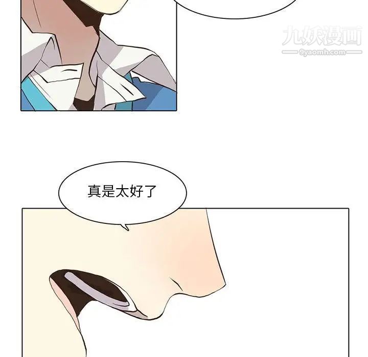 野性之城第34章