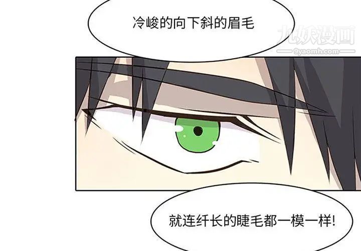 野性之城第36章