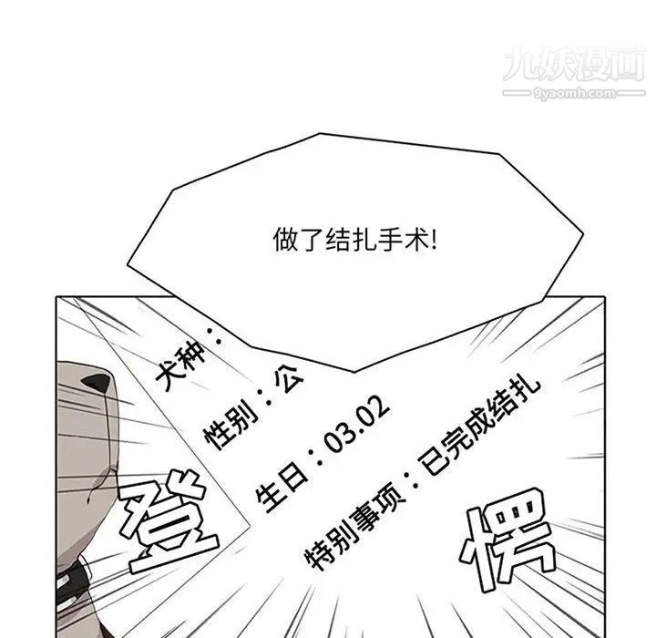 野性之城第36章