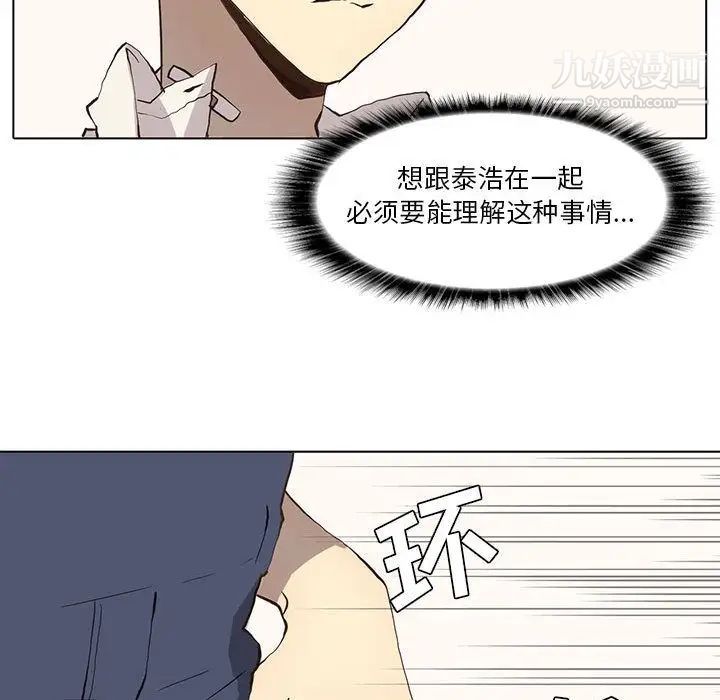 野性之城第36章