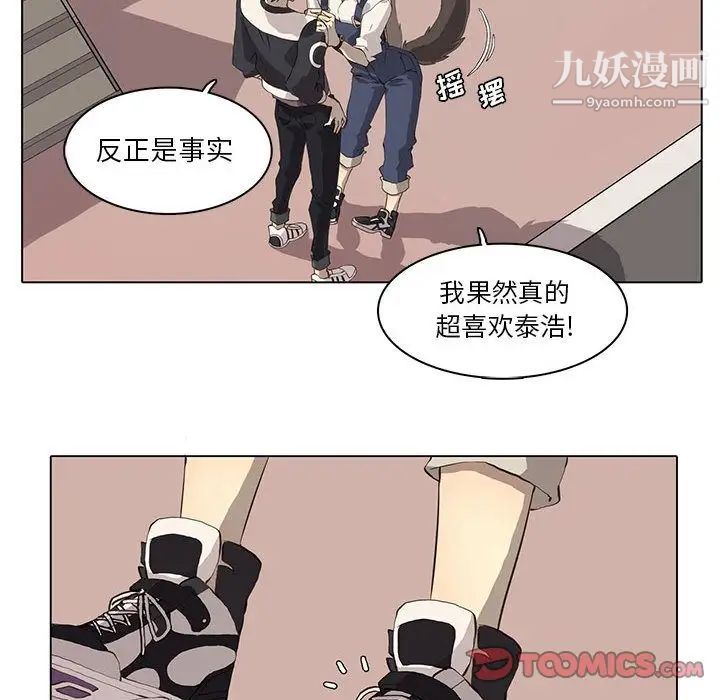 野性之城第36章