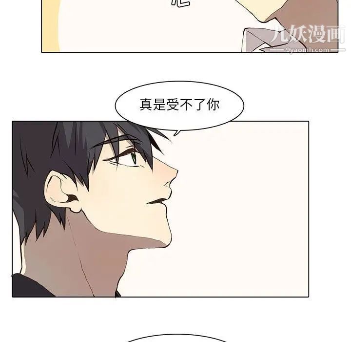 野性之城第36章