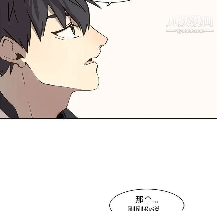 野性之城第36章
