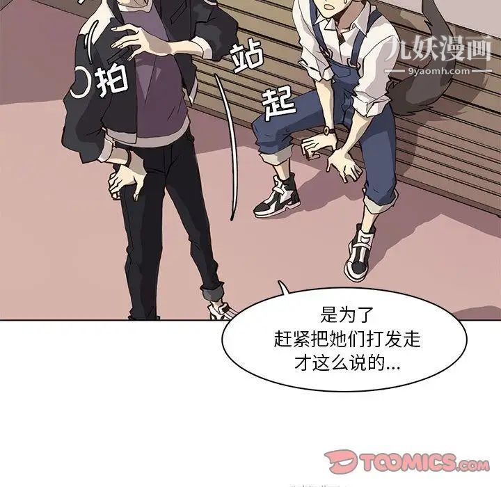 野性之城第37章