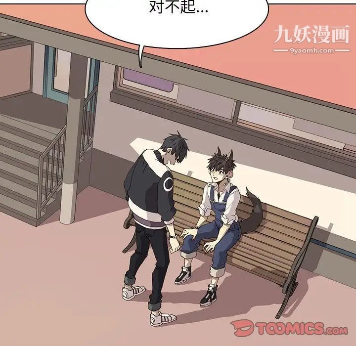 野性之城第37章