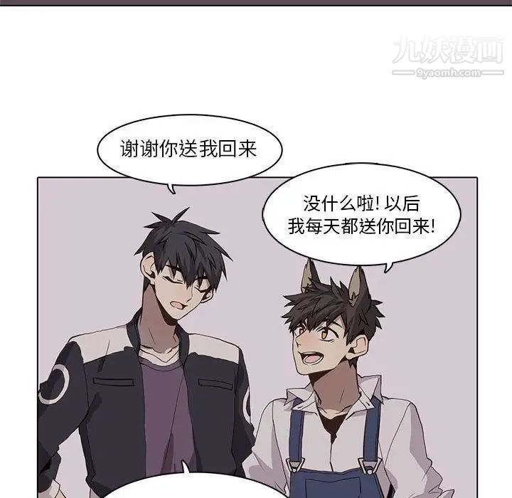 野性之城第37章