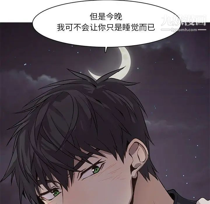 野性之城第37章