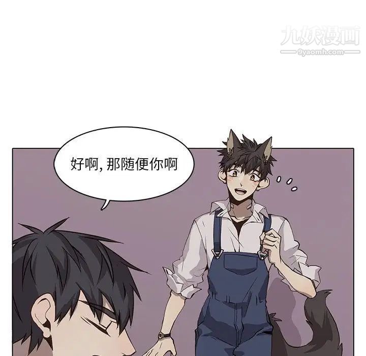 野性之城第37章