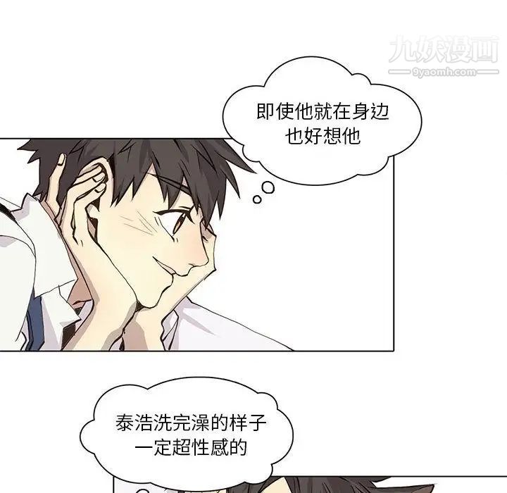 野性之城第38章