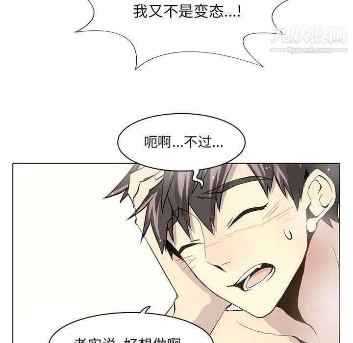 野性之城第38章